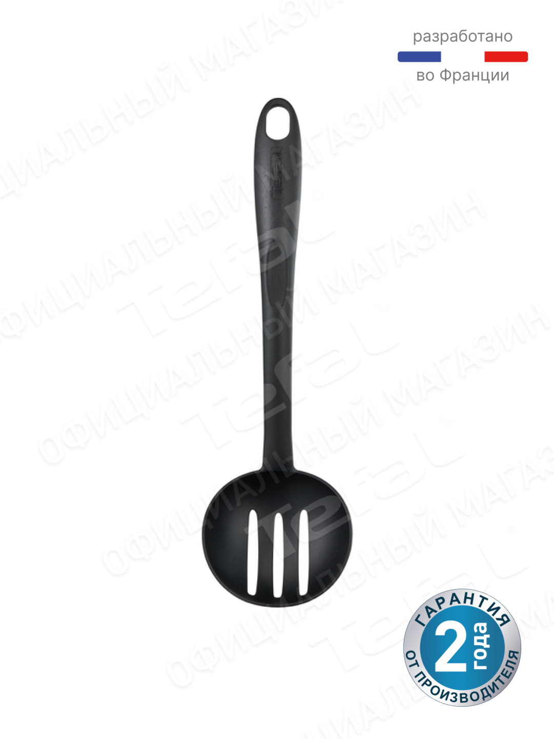 Шумовка Tefal Bienvenue 2744512 - 