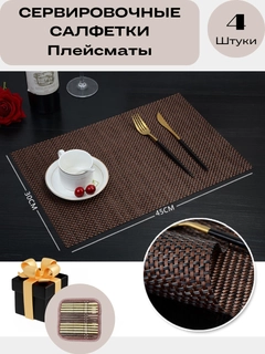 Тёмно-коричневый