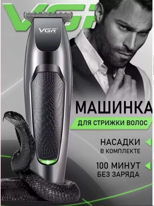 Professional mashinka-trimmer 175, 071, 055, 030, 290 soch kesish va soqol olish uchun