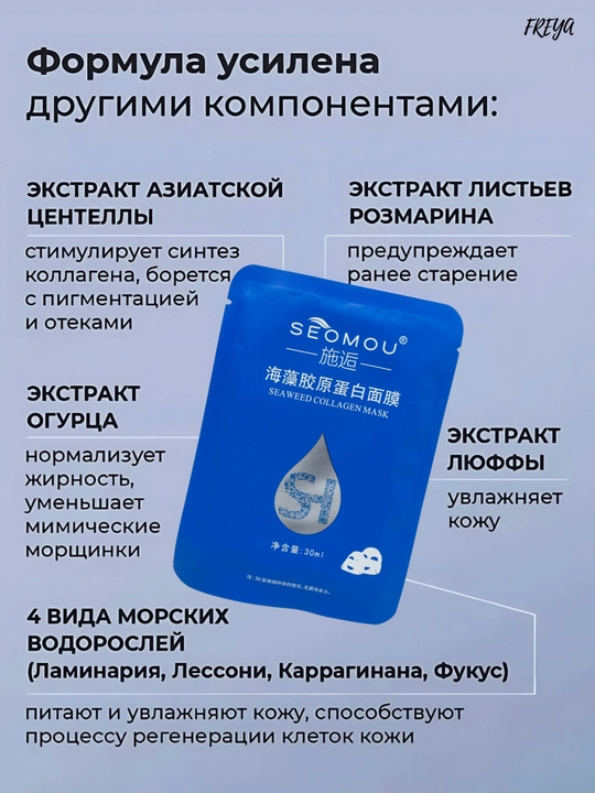 Маски для лица с гидрогелем и коллагеном
