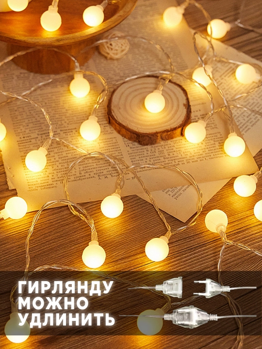 LED girlyanda, mat sharlar, uy uchun, 10 m, 100 sharlar