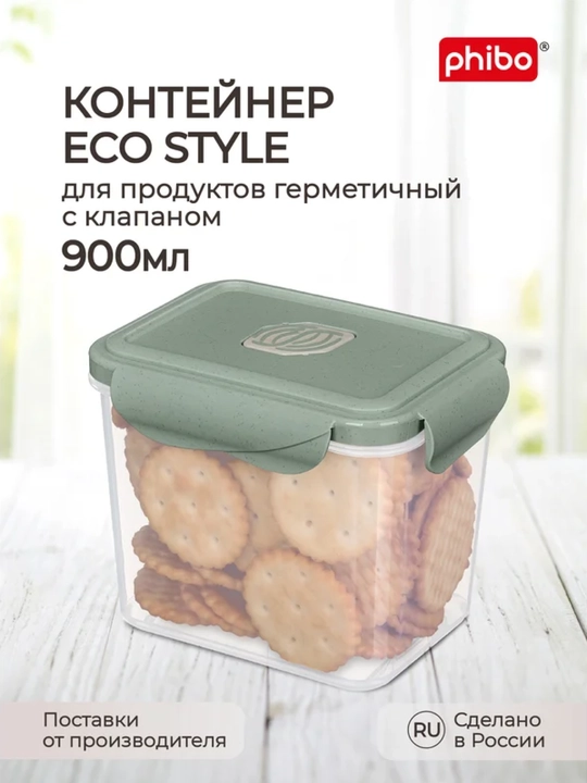 Герметичные контейнеры разных размеров для микроволновой печи и холодильника, с клапаном - 