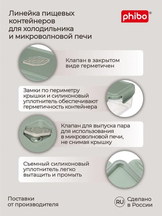 Герметичные контейнеры разных размеров для микроволновой печи и холодильника, с клапаном