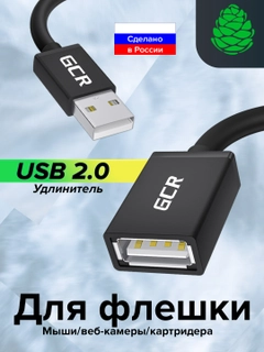 Черный