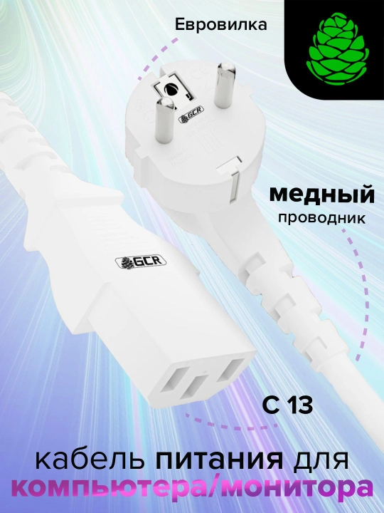 Quvvat kabeli Eurovilka Schuko C13 GCR, kompyuter monitori uchun - 