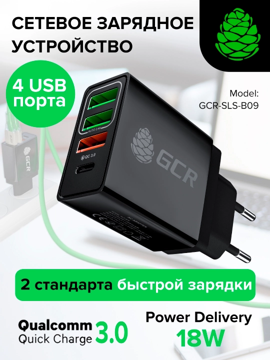 4 ta portli GCR TypeA TypeC tez zaryadlash adapteri, Quick Chare 3.0 va Power Delivery 18W