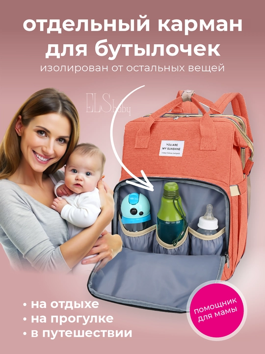 Onalar uchun ryukzak sumkasi, transformator karavot