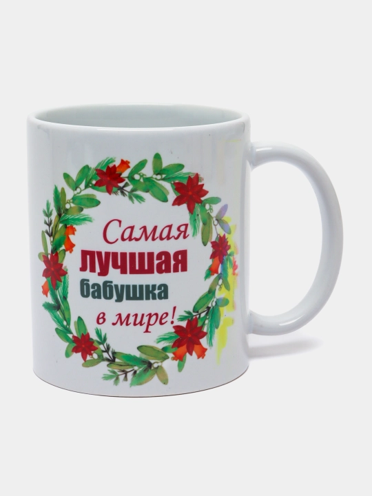 Кружка подарок маме, папе, бабушке, дедушке яркие красивые принты