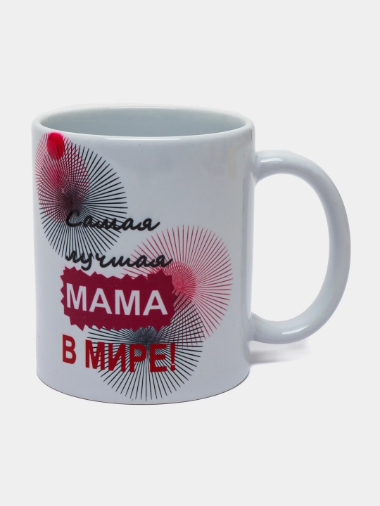 Кружка подарок маме, папе, бабушке, дедушке яркие красивые принты