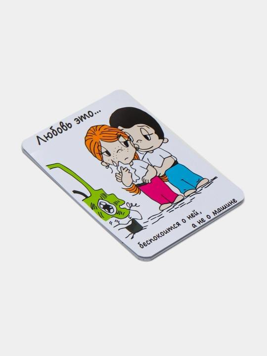 Открытки Love is, подарок на новый год, 14 февраля, 8 марта