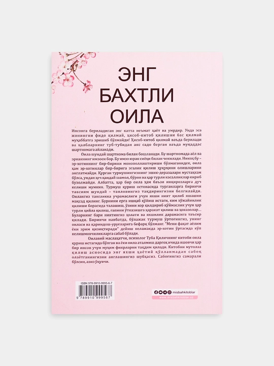Енг бахтли оила, Туба Килич