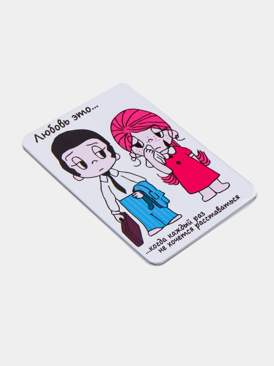 Открытки Love is, подарок на новый год, 14 февраля, 8 марта