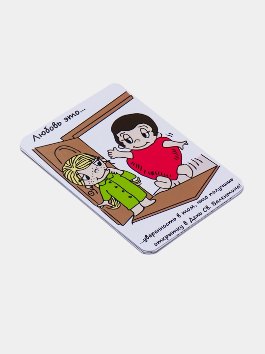 Открытки Love is, подарок на новый год, 14 февраля, 8 марта