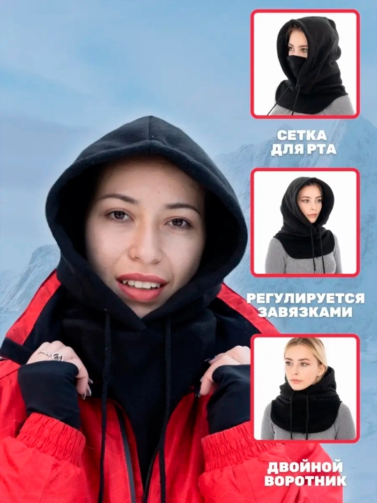 Балаклава, шарф-маска, капюшон-шарф, снуд, бафф, тактическая. Зимняя