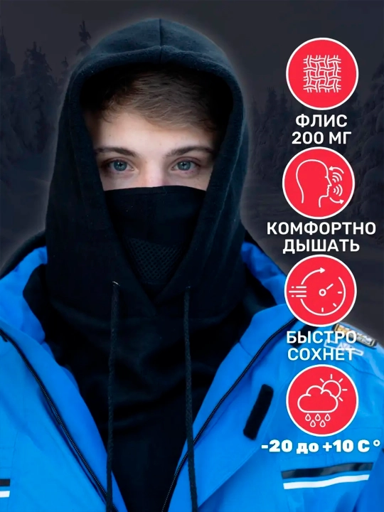 Балаклава, шарф-маска, капюшон-шарф, снуд, бафф, тактическая. Зимняя