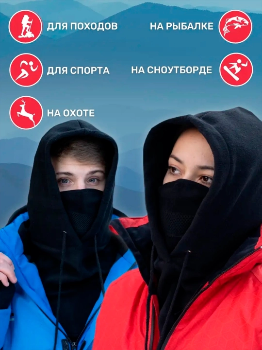 Балаклава, шарф-маска, капюшон-шарф, снуд, бафф, тактическая. Зимняя