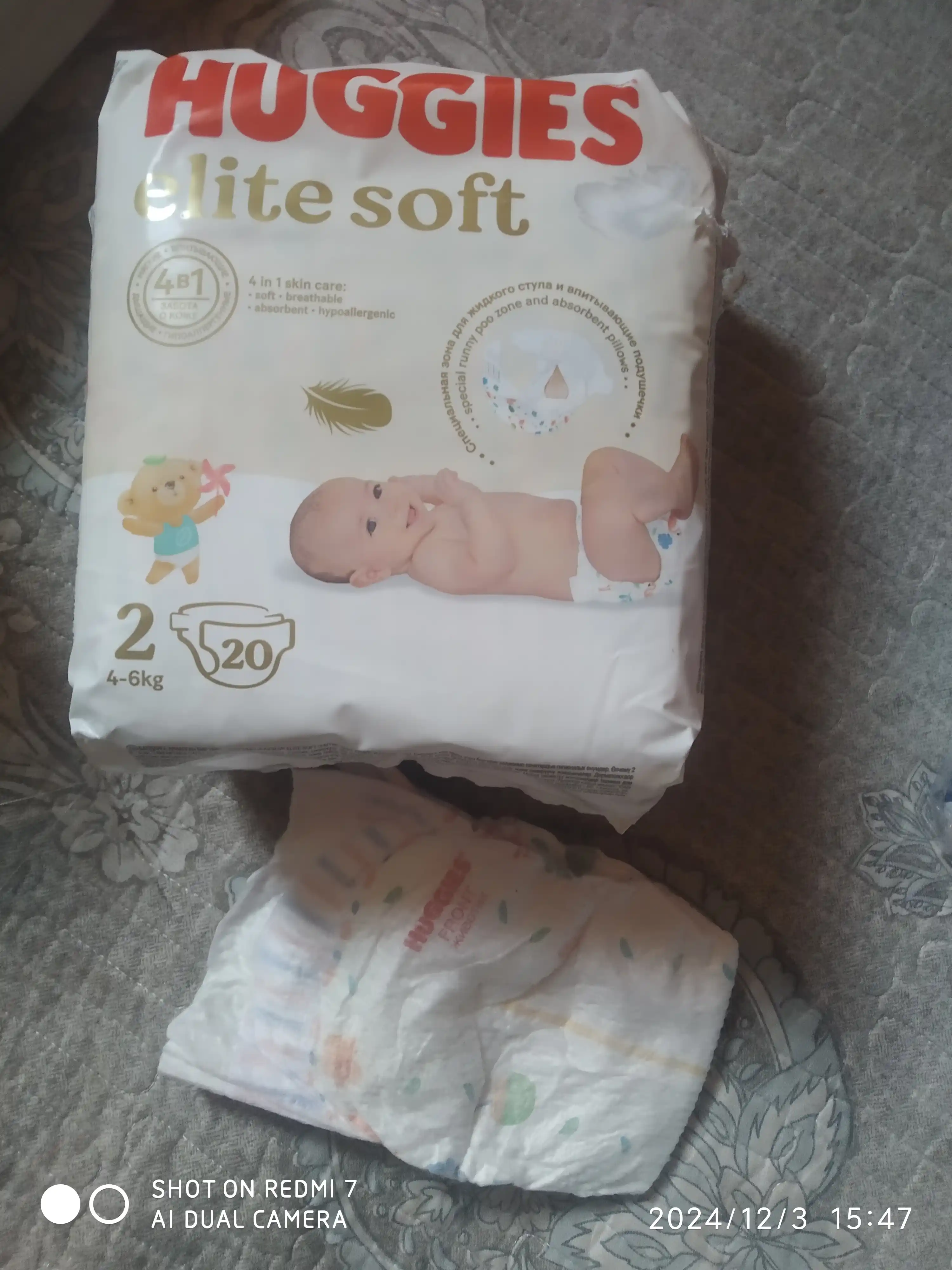 Подгузники Huggies Elite Soft для новорожденных 4-6 кг, 2 размер, 20 шт