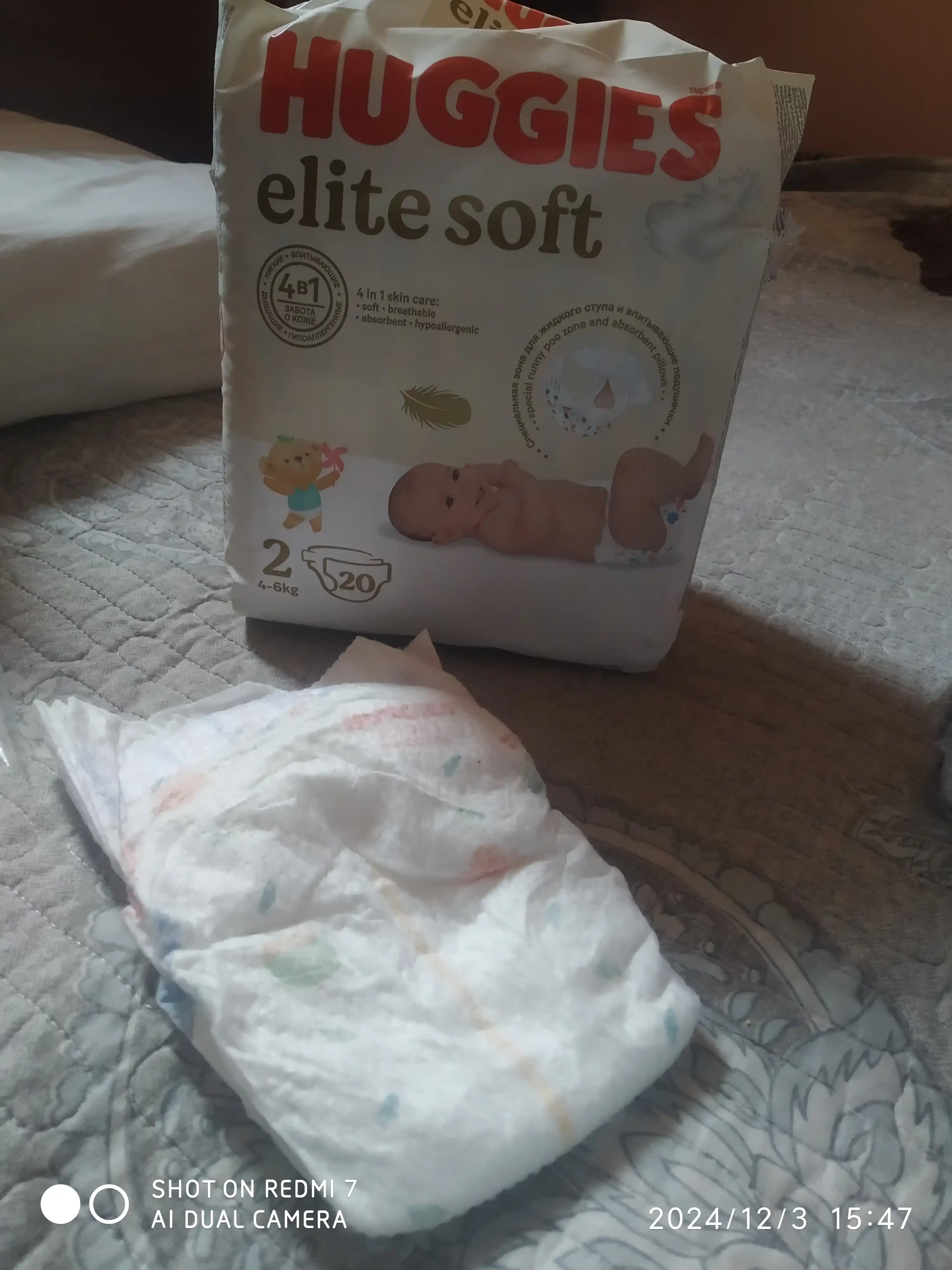 Подгузники Huggies Elite Soft для новорожденных 4-6 кг, 2 размер, 20 шт