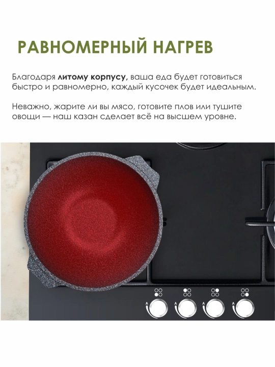 Казан для плова Мечта 4–10 л с крышкой, антипригарный гранитный казан