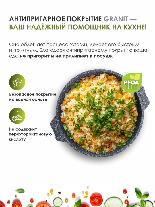 Казан для плова Мечта 4–10 л с крышкой, антипригарный гранитный казан