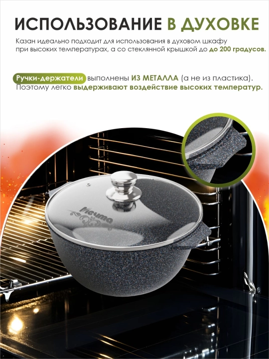 Казан для плова Мечта 4–10 л с крышкой, антипригарный гранитный казан