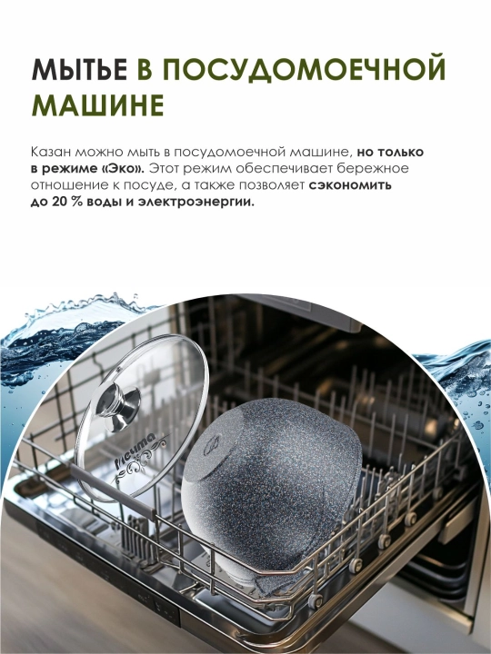 Казан для плова Мечта 4–10 л с крышкой, антипригарный гранитный казан