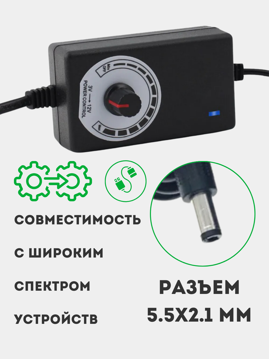 Universal quvvat bloki 3-12V 2A, 5.5x2.1 mm raz'yom, sozlanadigan adapter