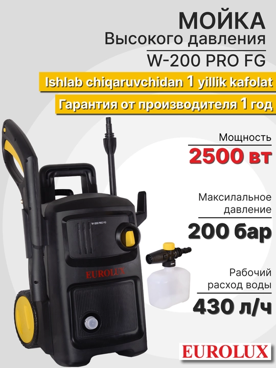 Yuqori bosimli yuvish EUROLUX W-200 PRO FG art. 70/8/59 - 