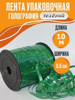 Зеленый