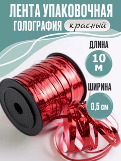 Красный