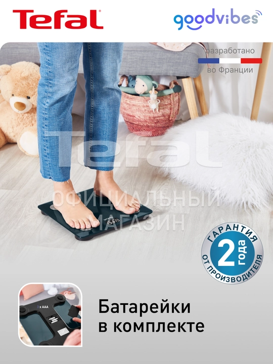 Весы умные Tefal Goodvibes Life BM9620S1