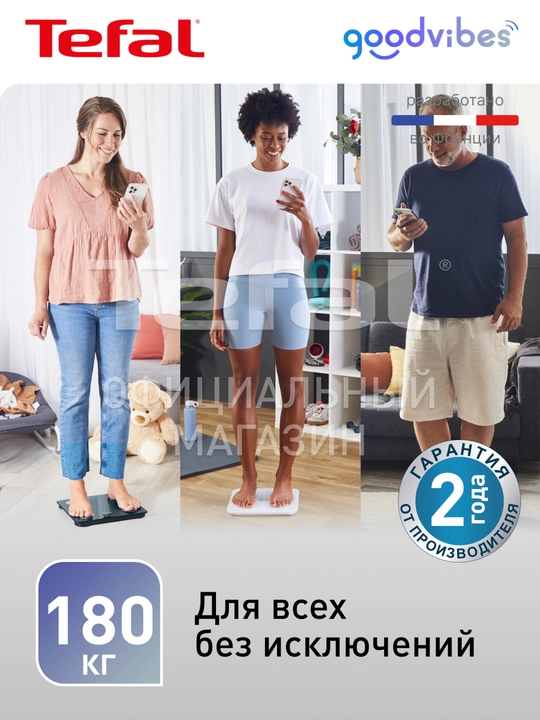 Весы умные Tefal Goodvibes Life BM9620S1
