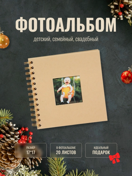 Bolalar, oila, to'y uchun fotoalbom, rasmlar uchun albom, sketchbuk, qora varaqlar bilan - 