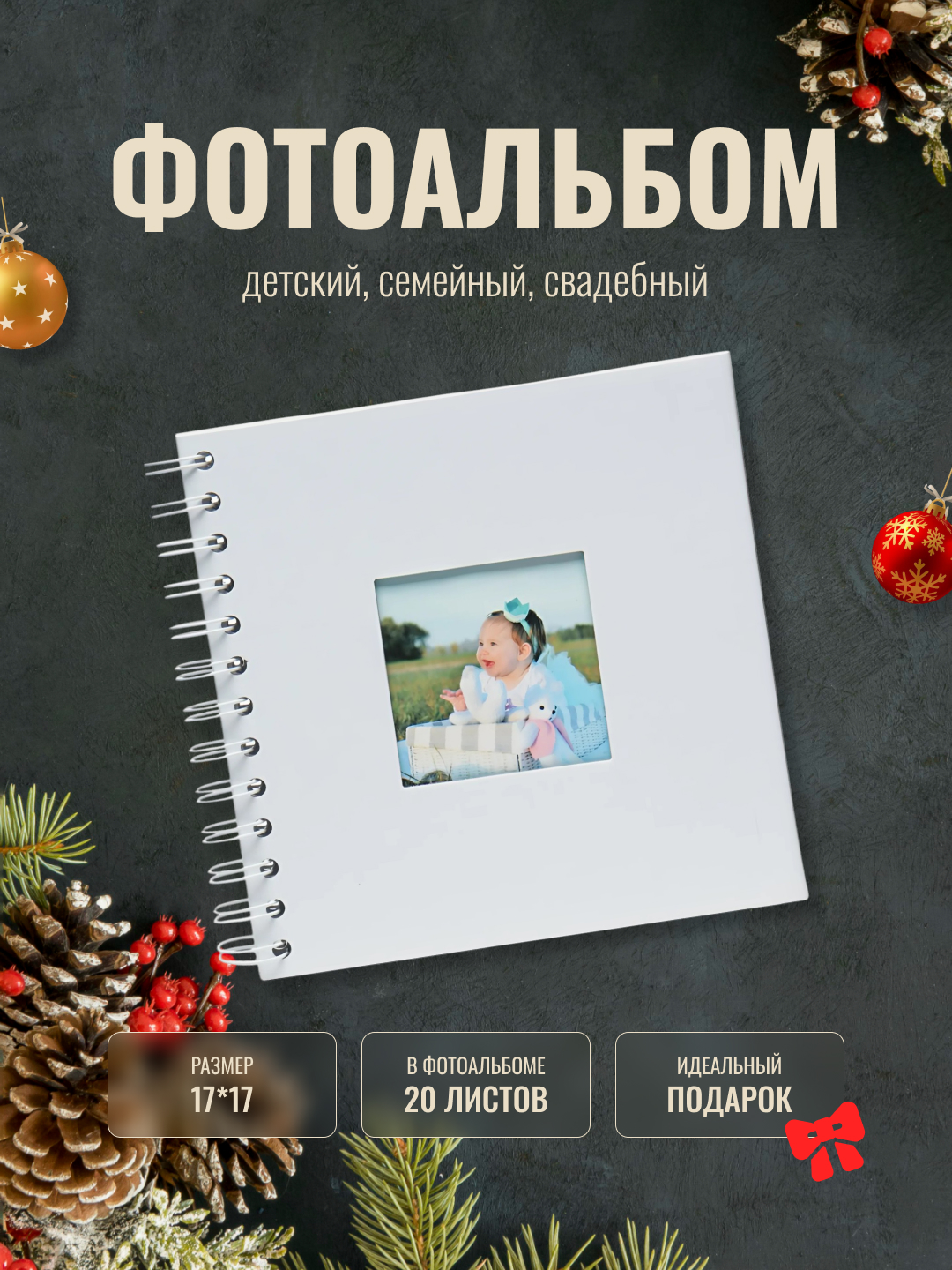 Bolalar, oila, to'y uchun fotoalbom, rasmlar uchun albom, sketchbuk, qora varaqlar bilan - 