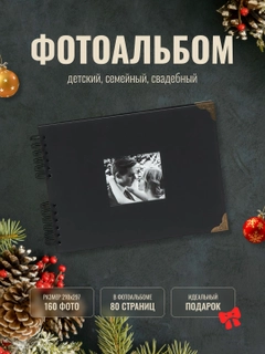 Черный