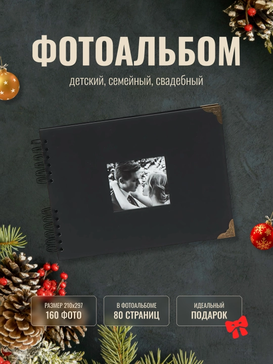 Fotosurat albomi, katta, toy, bolalar uchun oq/qora varaqli fotoalbom - 