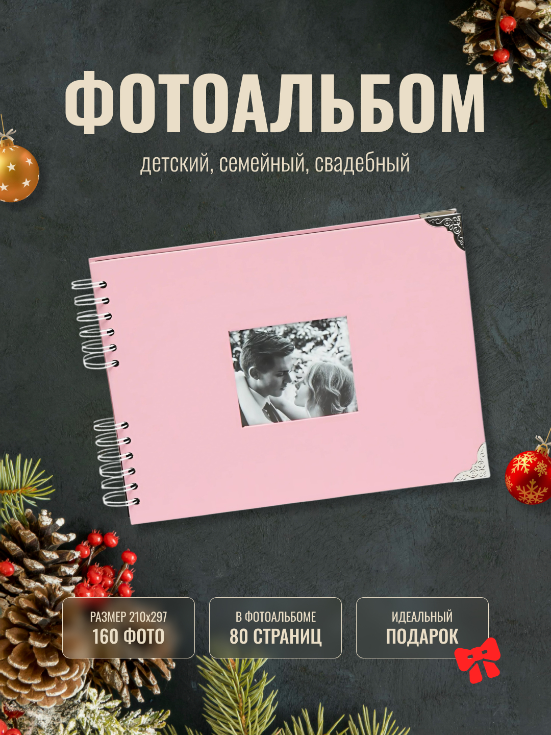 Розовый