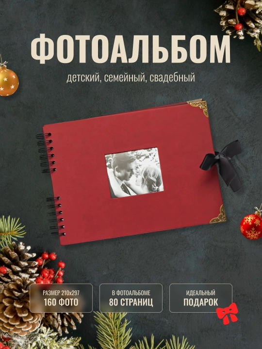 Fotosurat albomi, katta, toy, bolalar uchun oq/qora varaqli fotoalbom - 
