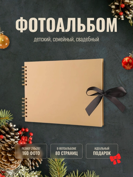 Fotosurat albomi, katta, toy, bolalar uchun oq/qora varaqli fotoalbom - 