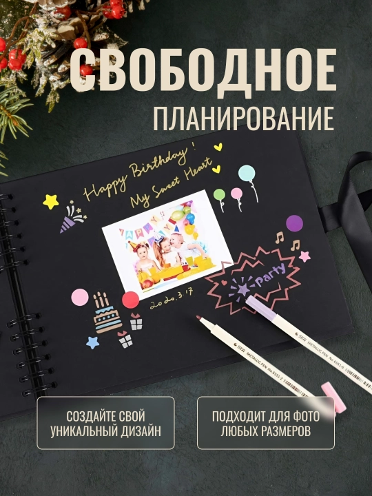 Альбом для фото, большой, свадебный, детский с черными/белыми листами