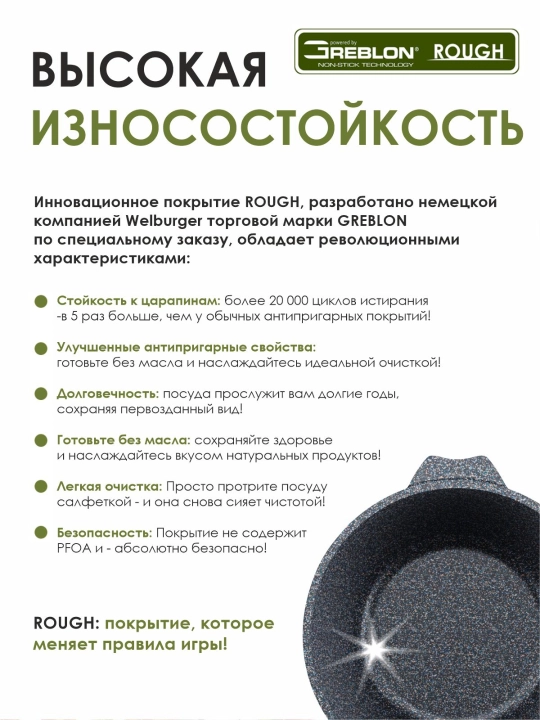 TM Мечта Granit Star Ultra kastryulkasi 1-10 l, kuyishga qarshi, qopqoqli, Greblon
