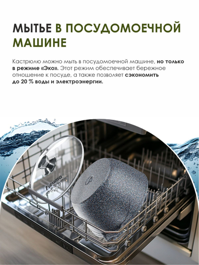 TM Мечта Granit Star Ultra kastryulkasi 1-10 l, kuyishga qarshi, qopqoqli, Greblon