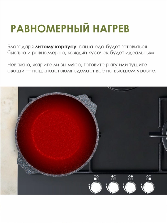 TM Мечта Granit Star Ultra kastryulkasi 1-10 l, kuyishga qarshi, qopqoqli, Greblon