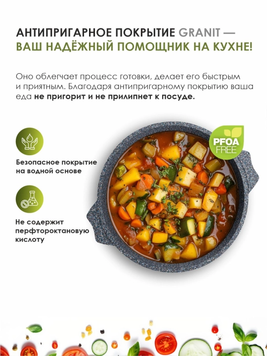 TM Мечта Granit Star Ultra kastryulkasi 1-10 l, kuyishga qarshi, qopqoqli, Greblon