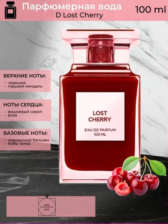 Parfyumlangan suv ayollar uchun TF Lost Cherry, 100 ml - 
