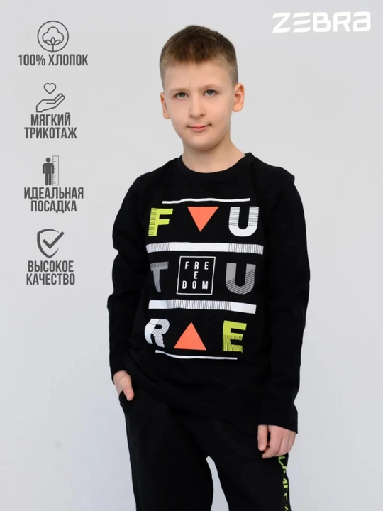 Bolalar uchun longsliv - 