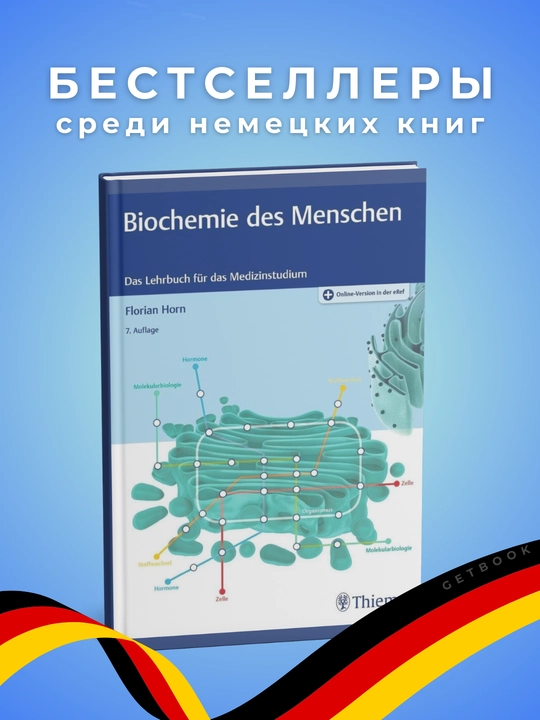 Biochemie des Menschen (2019) - 