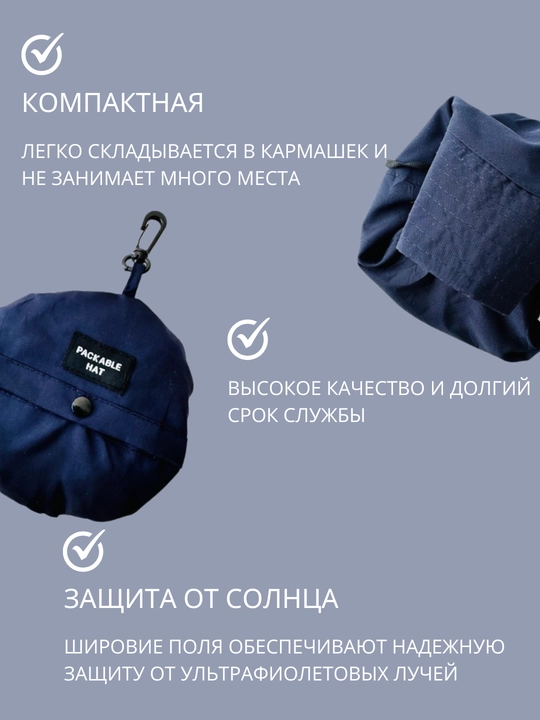 Panama yig‘ma, keng hoshiyali, Packable Hat