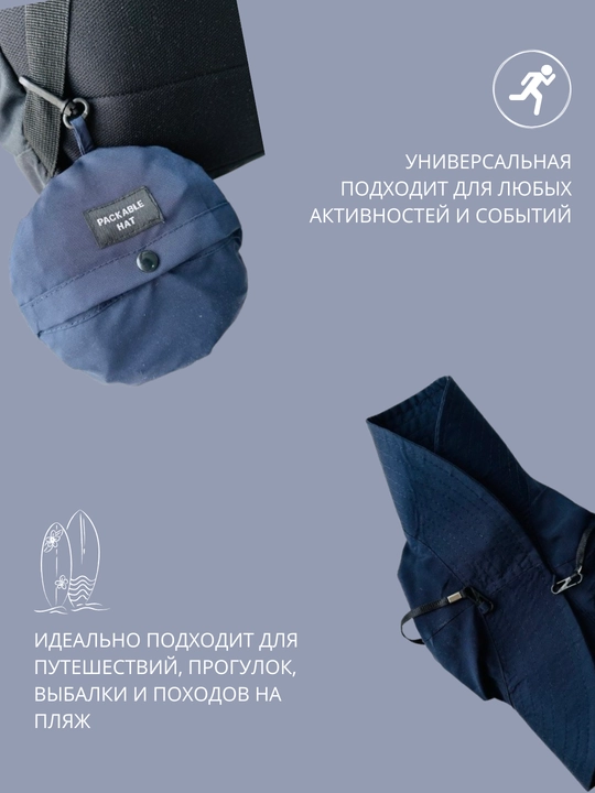 Panama yig‘ma, keng hoshiyali, Packable Hat