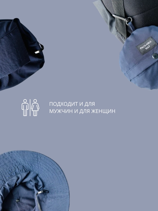 Panama yig‘ma, keng hoshiyali, Packable Hat